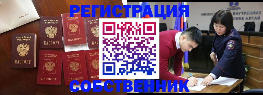 временная регистрация для всех в Хабаровске