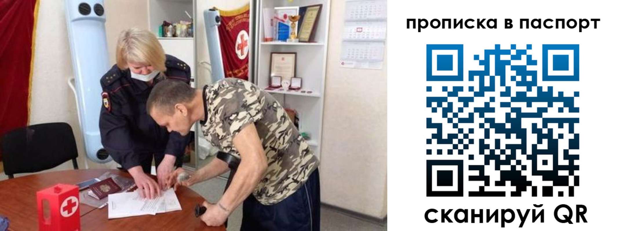 регистрация для дет. сада в Хабаровске