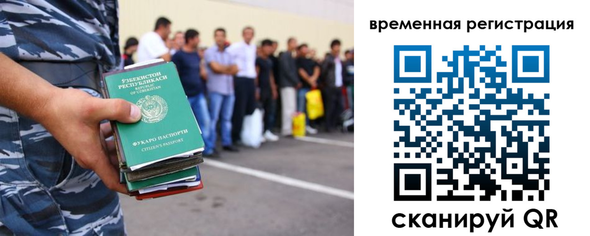временная регистрация госуслуги в Хабаровске