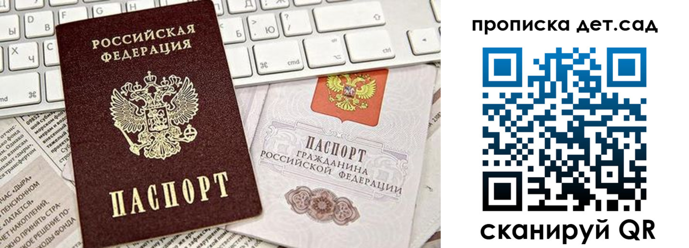 где прописаться в Хабаровске
