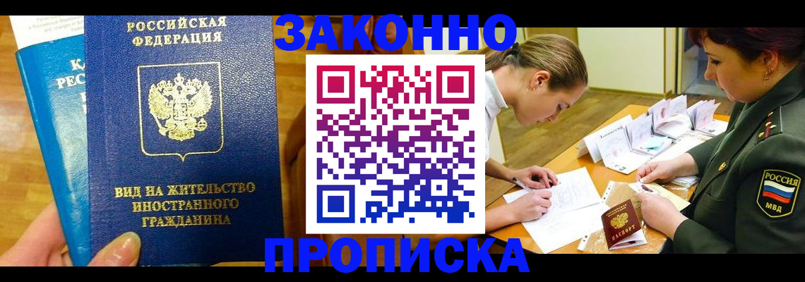 регистрация для дет. сада в Хабаровске