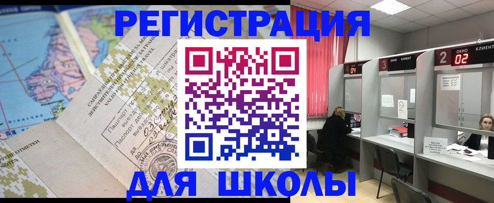 где прописаться в Хабаровске
