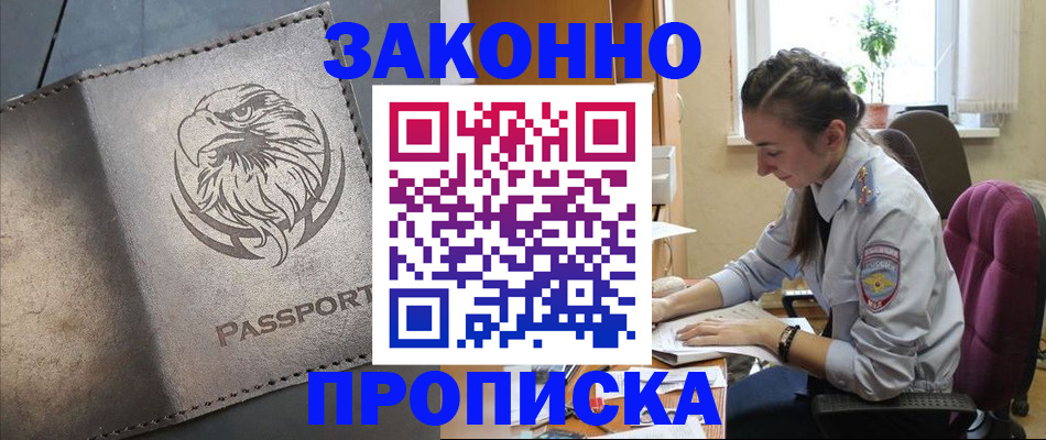 регистрация для дет. сада в Хабаровске