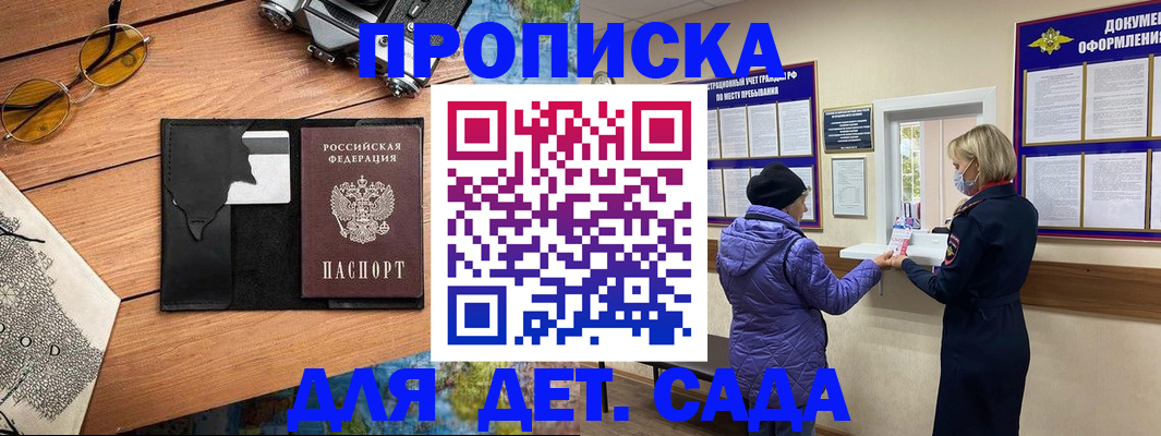 найти адрес прописки в Хабаровске